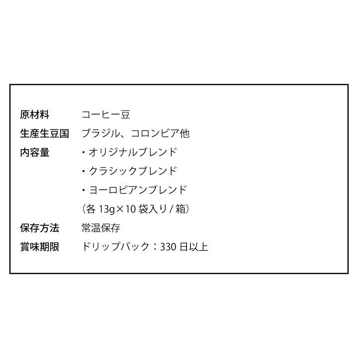 送料無料 ギフト コーヒーギフト プチギフト プレゼント おしゃれ マグカップ ドリップコーヒー コーヒー 濃いめ 13g ドリップパック 13Drip 福袋 3種 30杯分 個包装 飲み比べ セット オリジナル クラシック ヨーロピアン 澤井珈琲