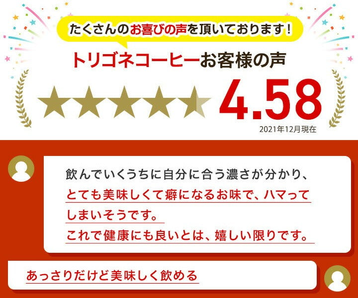 トリゴネコーヒー トリゴネリン コーヒー 30袋入り お試し トリゴネ クロロゲン酸 ドリップコーヒー ティーバッグ 珈琲 澤井珈琲 送料無料 効果 健康