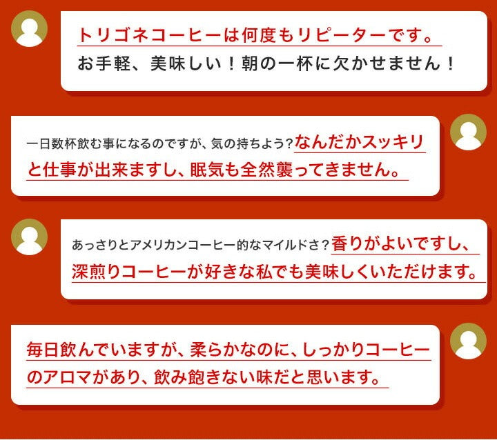 トリゴネコーヒー トリゴネリン コーヒー 30袋入り お試し トリゴネ クロロゲン酸 ドリップコーヒー ティーバッグ 珈琲 澤井珈琲 送料無料 効果 健康