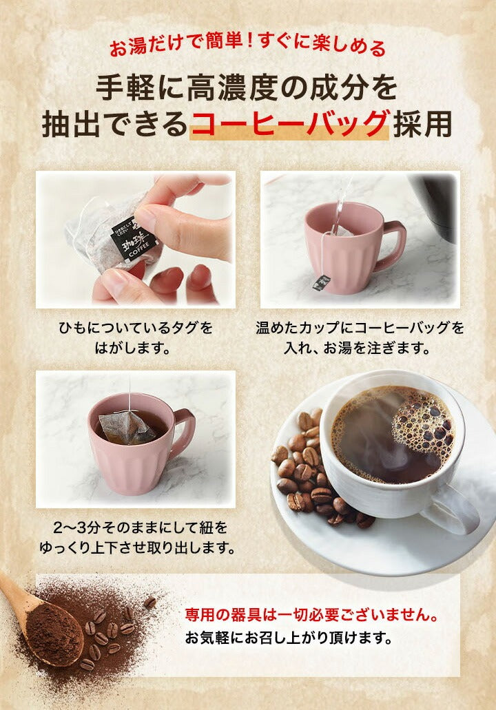 トリゴネコーヒー トリゴネリン コーヒー 30袋入り お試し トリゴネ クロロゲン酸 ドリップコーヒー ティーバッグ 珈琲 澤井珈琲 送料無料 効果 健康
