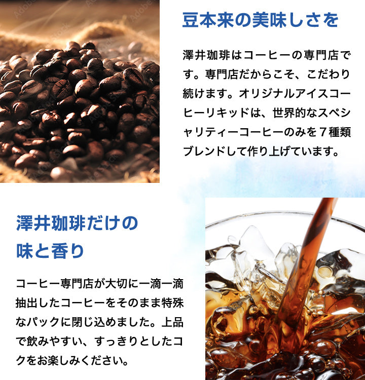 送料無料 コーヒー専門店の特選オリジナルアイスコーヒーリキッド 6本セット