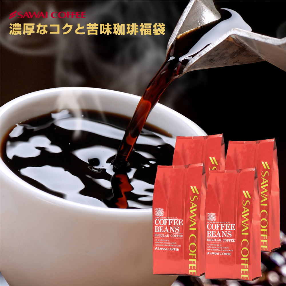 送料無料 濃厚なコクと苦味のコーヒー160杯分福袋