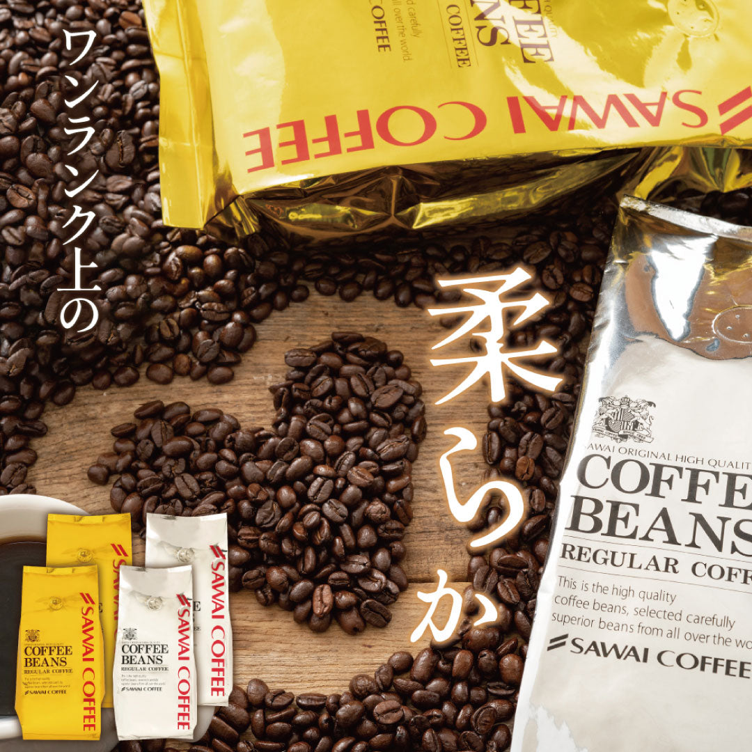 送料無料 1.6kg 珈琲豆 金と銀の珈琲 柔らか味 160杯 分 福袋