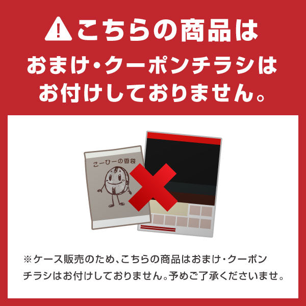 送料無料 コーヒー専門店の特選オリジナルアイスコーヒーリキッド12本セット