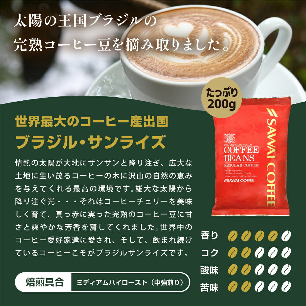 送料無料 コーヒー専門店でしか買えない!! 本当に美味しいスペシャリティー福袋 第5弾!! 世界のスペシャリティーコーヒー 旨味のセット