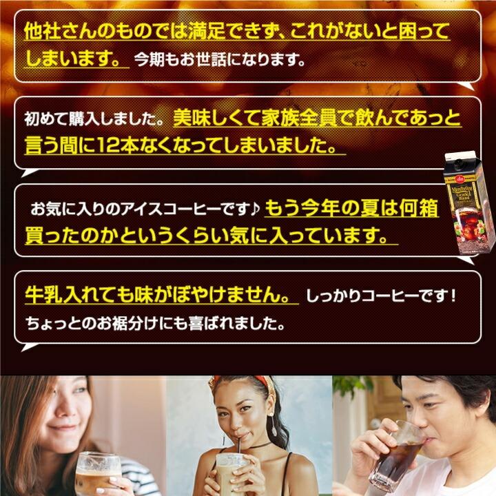 夏限定 アイスコーヒー リキッド 紙パック 無糖 限定 夏限定 お得 澤井珈琲 高級 お中元 贈り物 どっさり 24本セット 送料無料 ローザブレンド マンデリン グレードワン 1000ml ※同梱不可