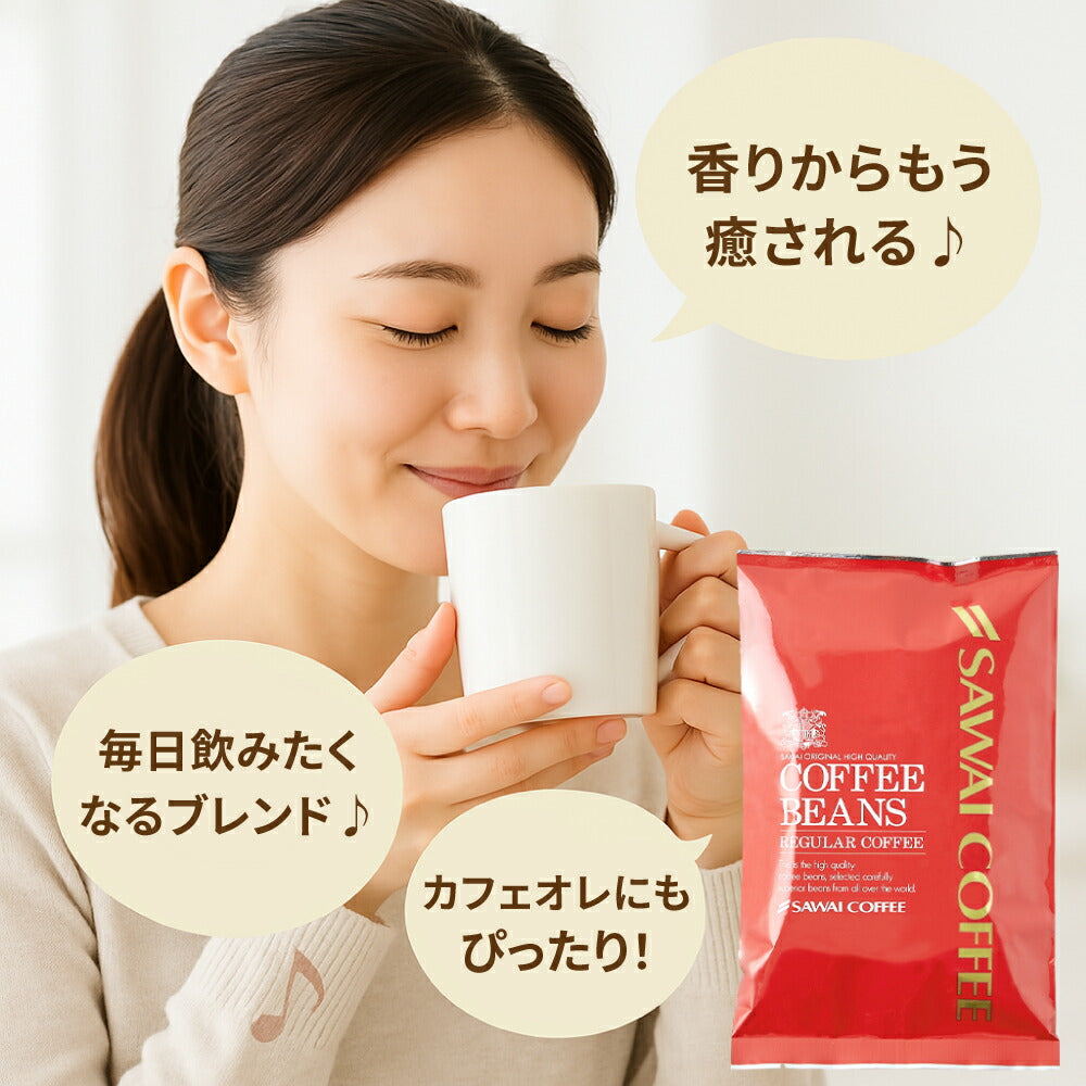 【豆のまま】焙煎したて コーヒー豆 コーヒー粉 1000円ポッキリ 送料無料 メール便 澤井珈琲 少量お試しセット 【人気2種のレギュラーコーヒー飲み比べセット ブレンドフォルテシモ ビクトリーブレンド】 約20杯 1000円 プレゼント