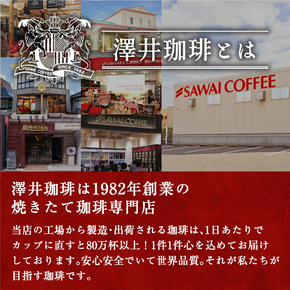 【豆のまま】焙煎したて コーヒー豆 コーヒー粉 1000円ポッキリ 送料無料 メール便 澤井珈琲 少量お試しセット 【人気2種のレギュラーコーヒー飲み比べセット ブレンドフォルテシモ ビクトリーブレンド】 約20杯 1000円 プレゼント