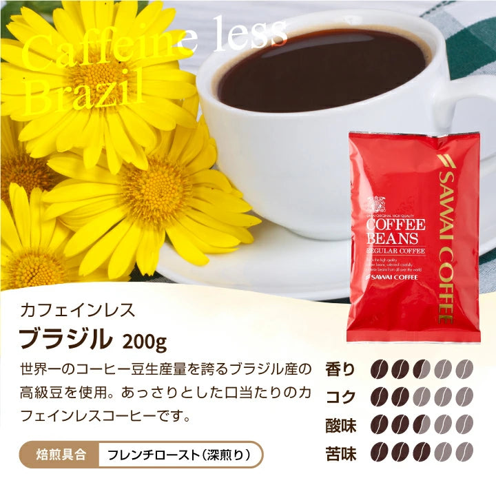 焙煎したて コーヒー豆 コーヒー粉 200g×4袋 カフェインレスコーヒー アソートセット 福袋 珈琲豆 中挽き 送料無料 モカ ブラジル ブレンド アイスブレンド 80杯分 お試し 澤井珈琲