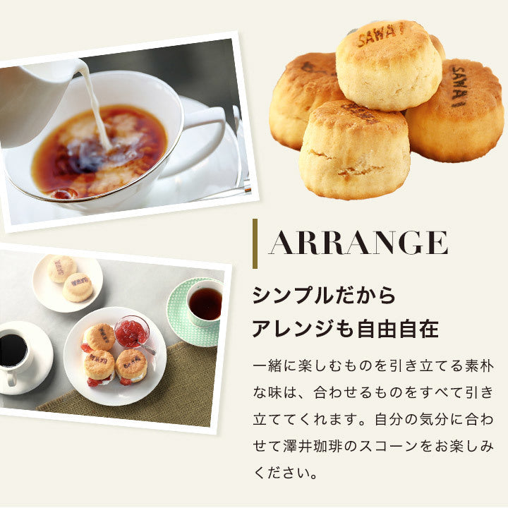 コーヒー紅茶専門店の手作りスコーン5個入り