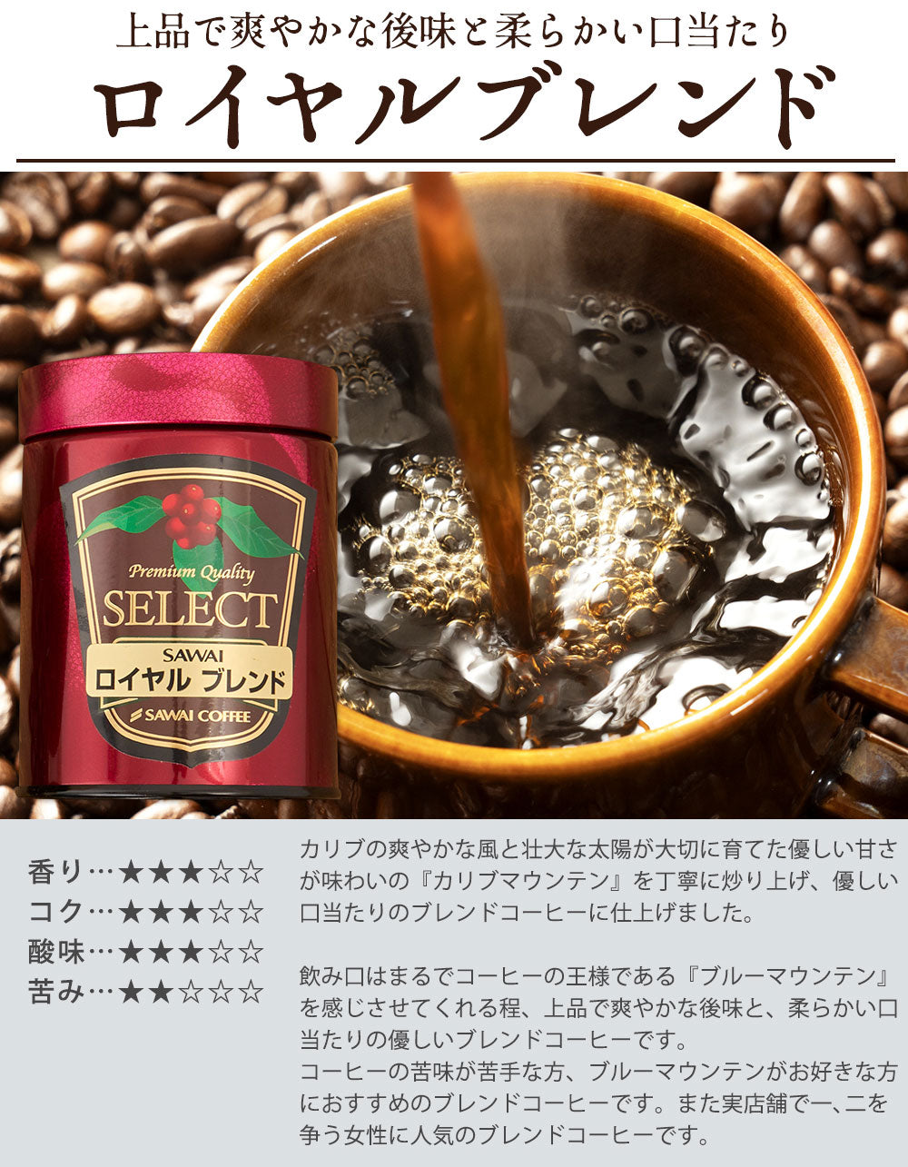 送料無料 詰め合わせ レギュラーコーヒー 粉 豆 専門店のプレミアム100g3缶ギフトセット