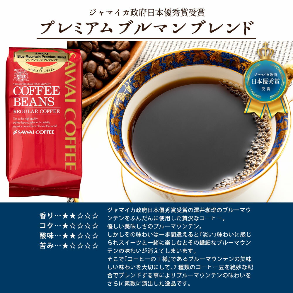 送料無料 人気 ギフトセット 高級 珈琲豆 ブルーマウンテン レギュラーコーヒー3袋