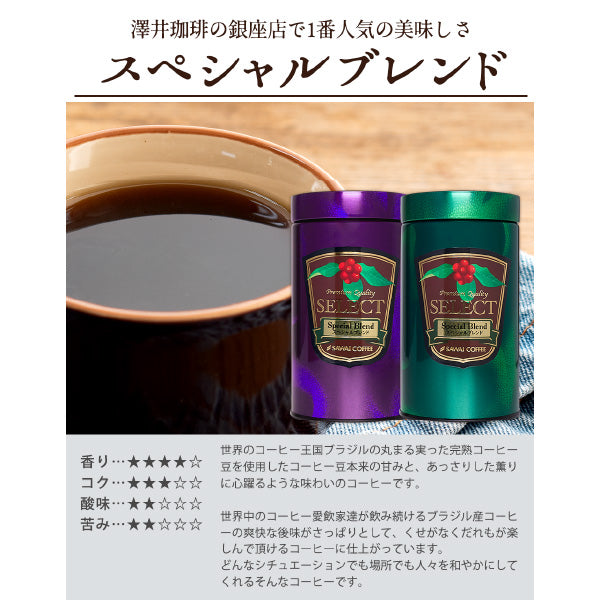 送料無料 コーヒーギフト コーヒー ギフト セット コーヒーギフト 詰め合わせ セット コーヒー専門店のプレミアム180g4缶ギフトセット プレゼント おしゃれ かわいい インスタ映え 贈り物 珈琲ギフト レギュラーコーヒー 粉 豆
