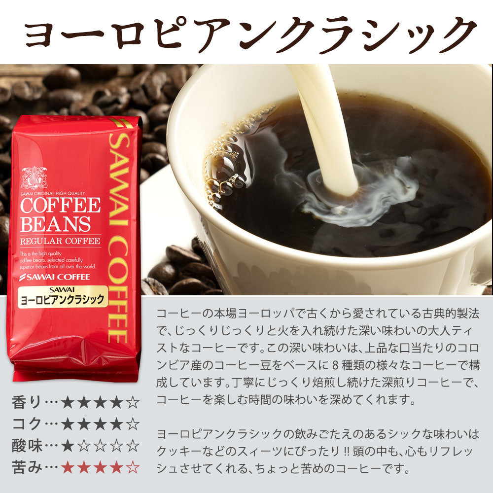 送料無料 人気 ギフトセット 高級 珈琲豆 ブルーマウンテン レギュラーコーヒー4袋