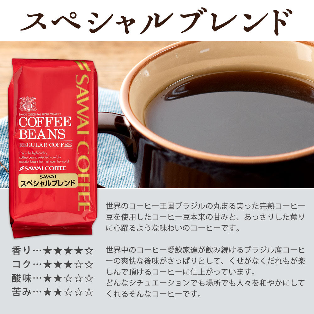 送料無料 人気 ギフトセット 高級 珈琲豆 ブルーマウンテン レギュラーコーヒー4袋