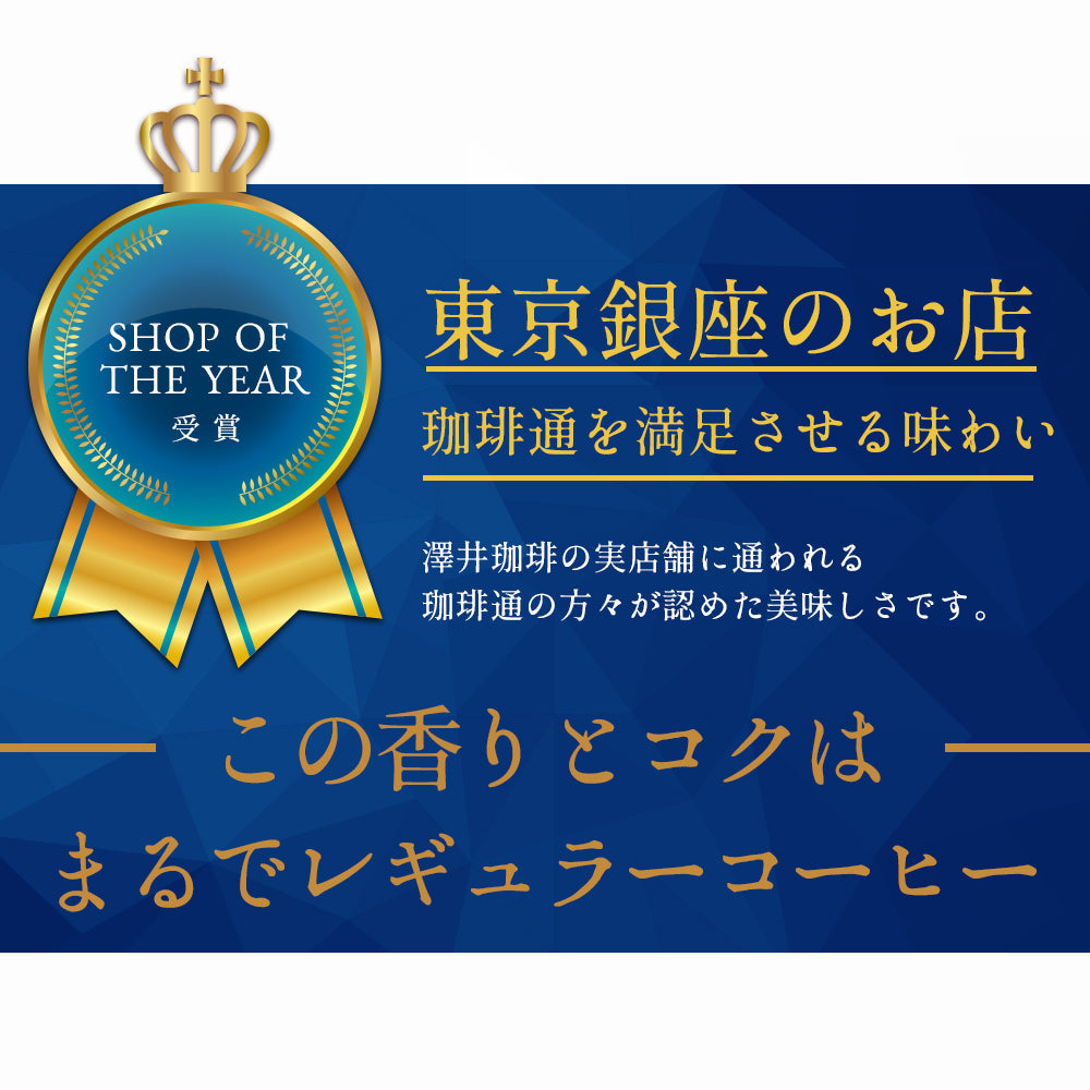 ホワイトデー お返し 卒業祝い コーヒーギフト 内祝い coffee gift コーヒー ギフト プレゼント インスタント 珈琲 フリーズドライ コーヒー専門店の特選インスタントコーヒー4個 セット ブルーマウンテン ロイヤルクラシック モカブレンド ブラジル ギフトセット プレゼント 2025