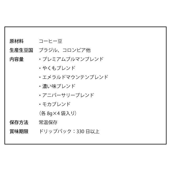 コーヒーギフト 内祝い coffee gift 送料無料 コーヒー ギフト 珈琲 プレゼント ドリップコーヒー セット おしゃれ かわいい インスタ映え 贈り物 お供え 贈答品 内祝い 鮮度抜群 ドリップバッグアソートギフト 6種 澤井珈琲 2025