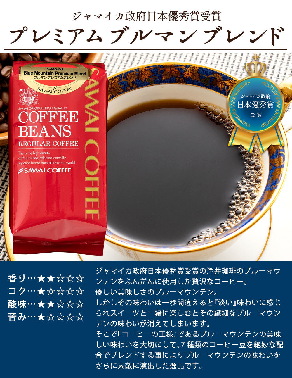送料無料 高級 珈琲豆 ブルーマウンテン レギュラーコーヒー6袋ギフトセット