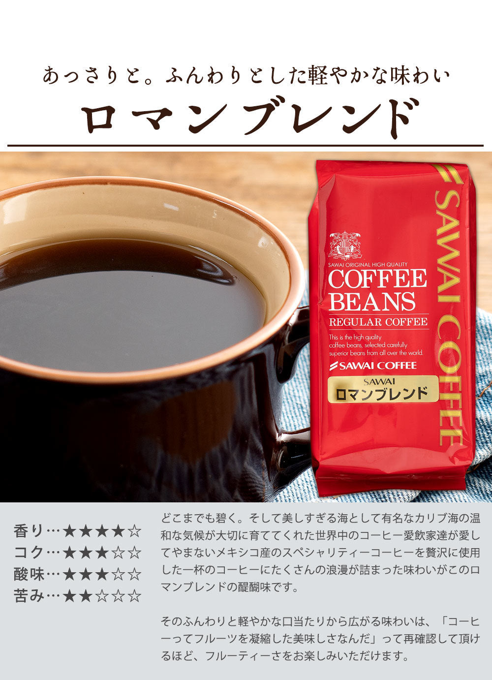 送料無料 高級 珈琲豆 ブルーマウンテン レギュラーコーヒー6袋ギフトセット