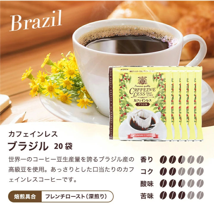 送料無料 カフェインレス ドリップバッグ コーヒー60個入り