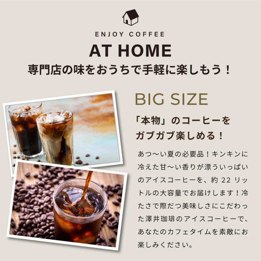 夏限定 アイスコーヒー リキッド 紙パック 無糖 限定 夏限定 お得 澤井珈琲 高級 お中元 贈り物 どっさり 24本セット 送料無料 ローザブレンド マンデリン グレードワン 1000ml ※同梱不可