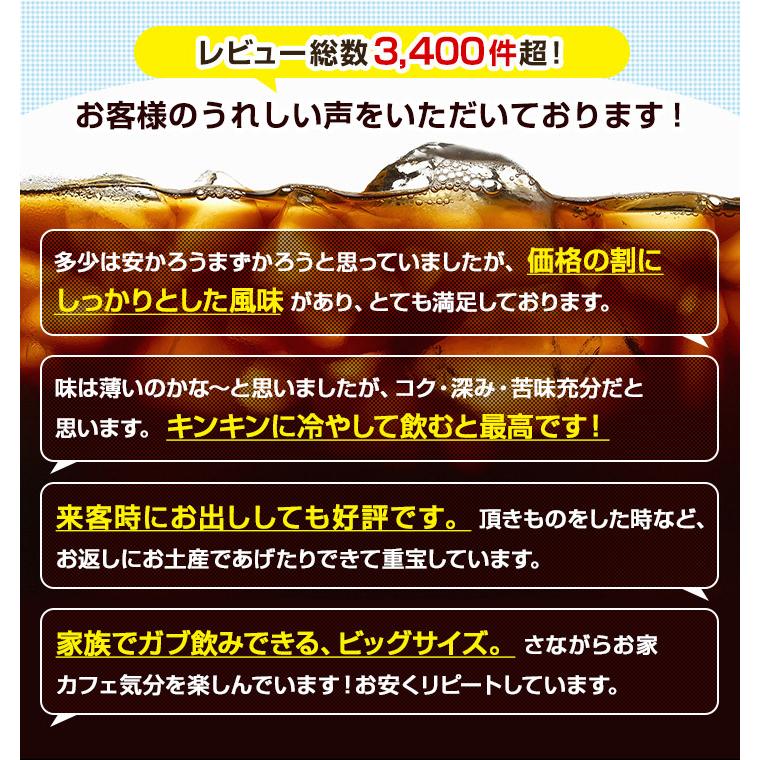 送料無料 限界価格 超冷却の夏専用アイスコーヒー 1800ml 8本セット 同梱不可