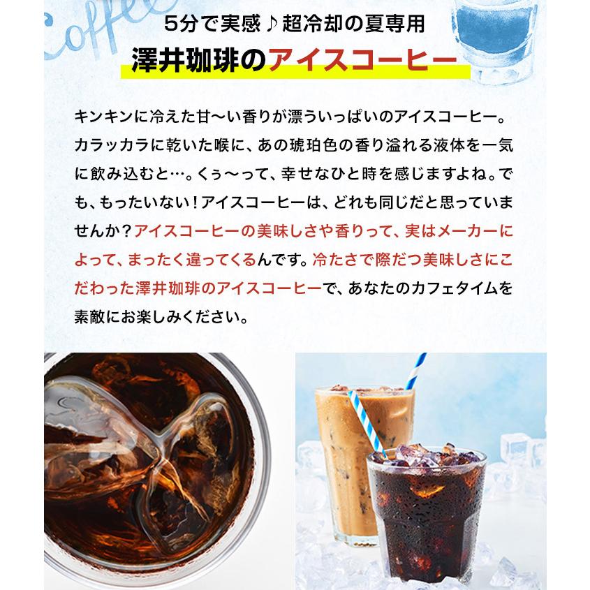 送料無料 限界価格 超冷却の夏専用アイスコーヒー 1800ml 8本セット 同梱不可