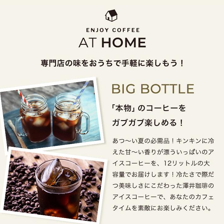 送料無料 限界価格 超冷却の夏専用アイスコーヒー 1800ml 8本セット 同梱不可