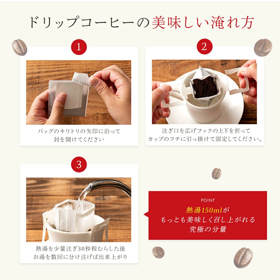 送料無料 ドリップバッグ500袋 コーヒー専門店のメガ福袋