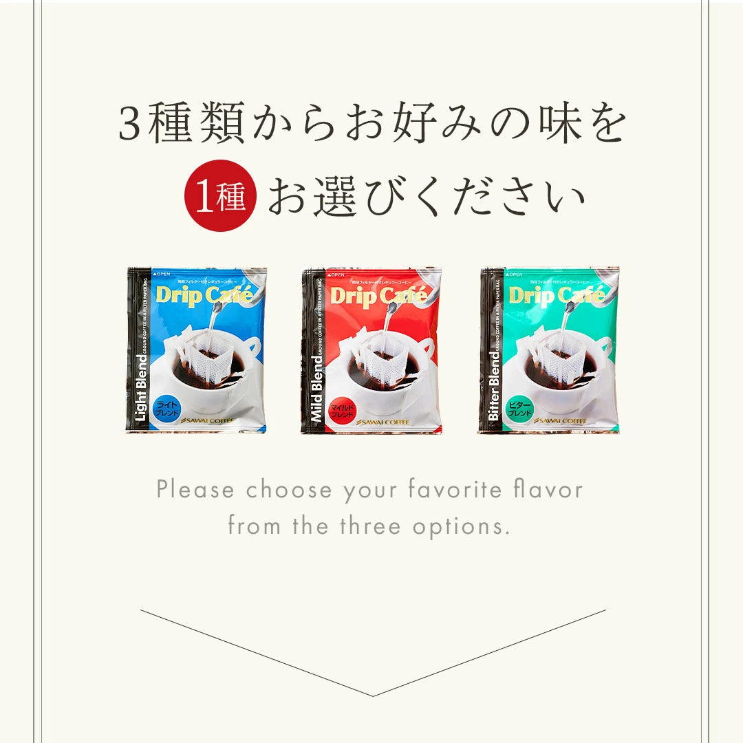 送料無料 ドリップバッグ500袋 コーヒー専門店のメガ福袋