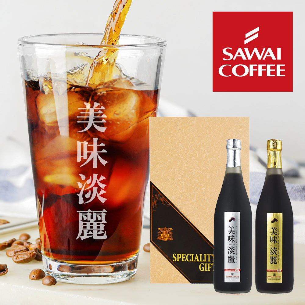 コーヒーギフト 内祝い coffee gift 送料無料 アイスコーヒー ギフト 澤井珈琲 コーヒー 高級 詰め合わせ ギフトセット 贈り物 アイスコーヒー 珈琲 おしゃれ 美味淡麗 アイスコーヒー 2本 入り お供え 贈答品 プレゼント