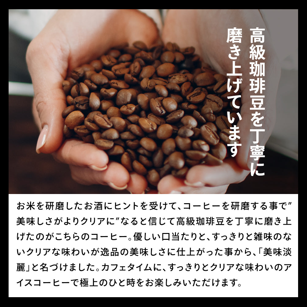 コーヒーギフト 内祝い coffee gift 送料無料 アイスコーヒー ギフト 澤井珈琲 コーヒー 高級 詰め合わせ ギフトセット 贈り物 アイスコーヒー 珈琲 おしゃれ 美味淡麗 アイスコーヒー 2本 入り お供え 贈答品 プレゼント