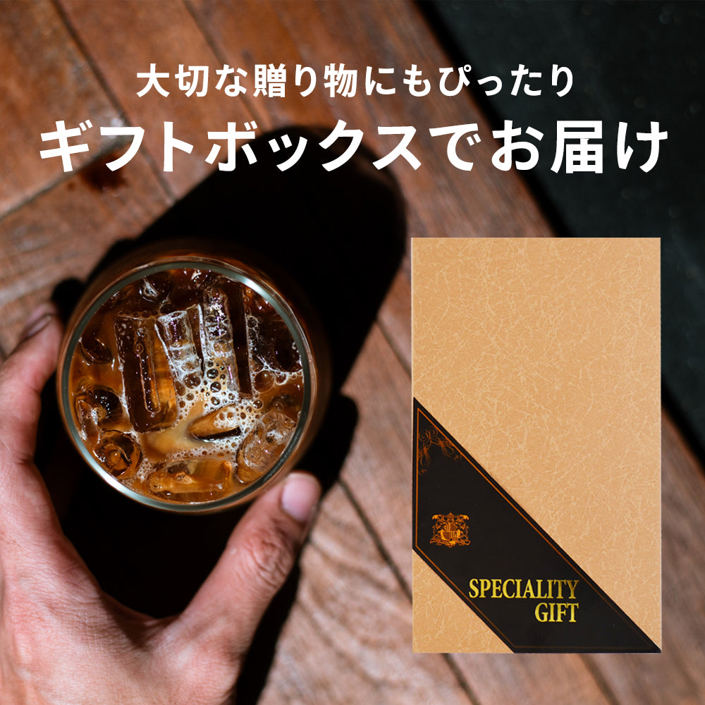 コーヒーギフト 内祝い coffee gift 送料無料 アイスコーヒー ギフト 澤井珈琲 コーヒー 高級 詰め合わせ ギフトセット 贈り物 アイスコーヒー 珈琲 おしゃれ 美味淡麗 アイスコーヒー 2本 入り お供え 贈答品 プレゼント