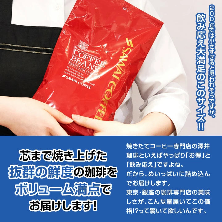 【豆のまま】 焙煎したて アイスコーヒー豆 200g 送料無料 お試し 20杯分 ちょうどいいサイズ ビターなアイスブレンド