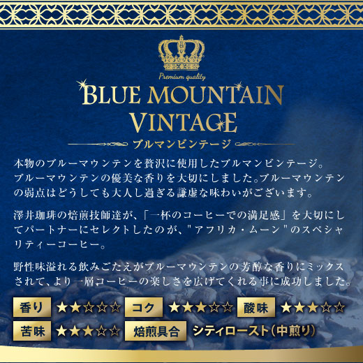 送料無料 高級 珈琲 ブルーマウンテン ブルマン 木樽 2樽ギフトセット