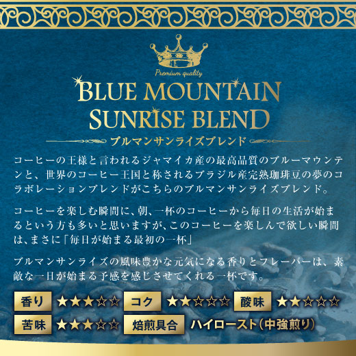 送料無料 高級 珈琲 ブルーマウンテン ブルマン 木樽 2樽ギフトセット