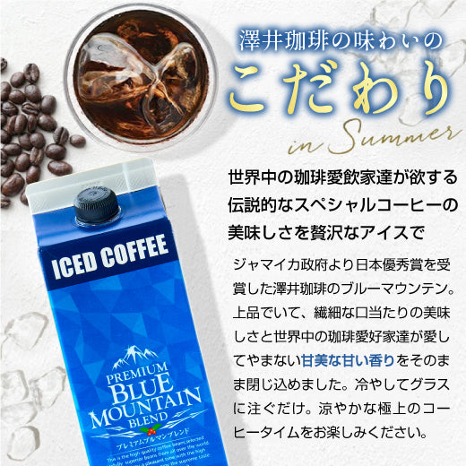 送料無料 アイスコーヒー 無糖 12本 リキッド ブルーマウンテン ブルーマウンテンブレンド ブルマン プレミアム 珈琲 高級 スペシャリティー 贅沢 おしゃれ 無添加 1000ml セット ブルマンリキッド