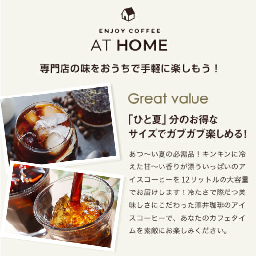 送料無料 アイスコーヒー 無糖 12本 リキッド ブルーマウンテン ブルーマウンテンブレンド ブルマン プレミアム 珈琲 高級 スペシャリティー 贅沢 おしゃれ 無添加 1000ml セット ブルマンリキッド