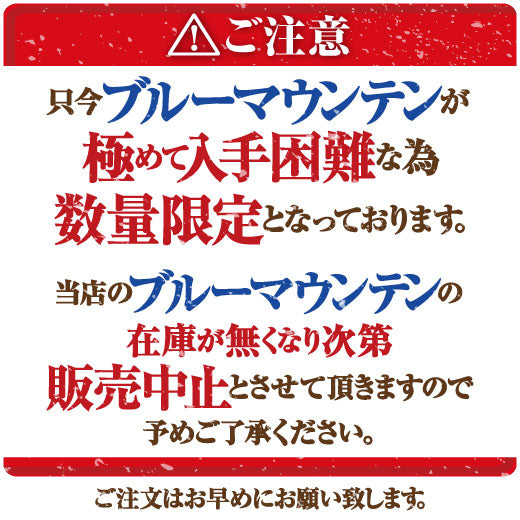 1分で出来るプレミアムブルマンブレンド20杯分入りドリップバッグ福袋