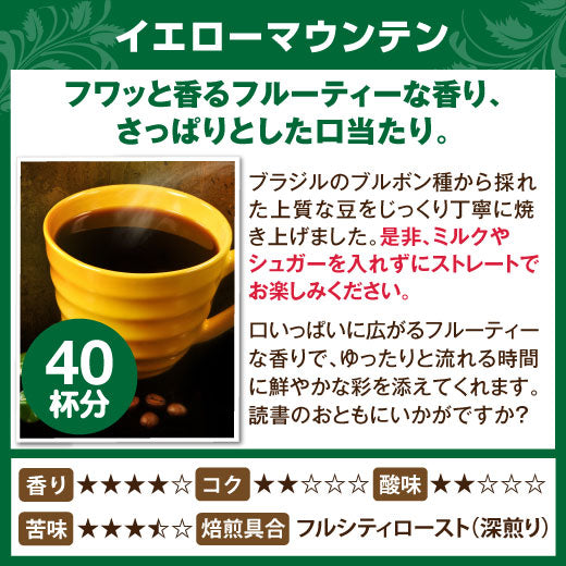 送料無料 王国ブラジル3種 本場飲み比べセット 珈琲120杯分福袋