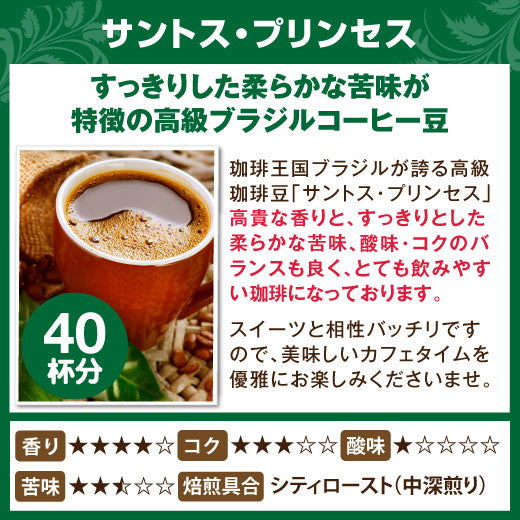 送料無料 王国ブラジル3種 本場飲み比べセット 珈琲120杯分福袋