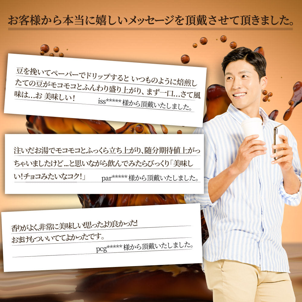 送料無料 コーヒー豆 1.6kg お試し ブラジルスペシャル大入りコーヒー 福袋