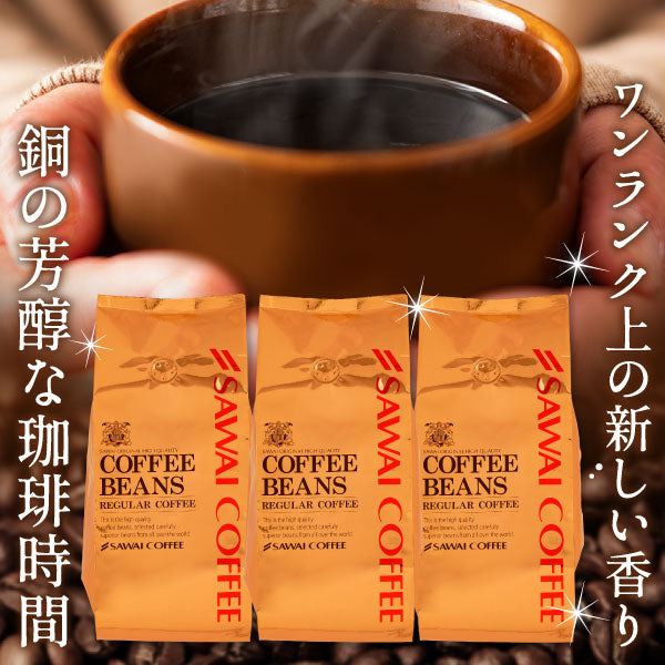 送料無料 銅の珈琲 120杯 分 福袋 テルスブレンド 1.2kg
