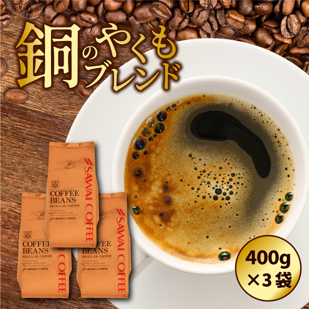 送料無料 やくもブレンド 福袋 120杯 分 プレミアム 贅沢 高級 逸品