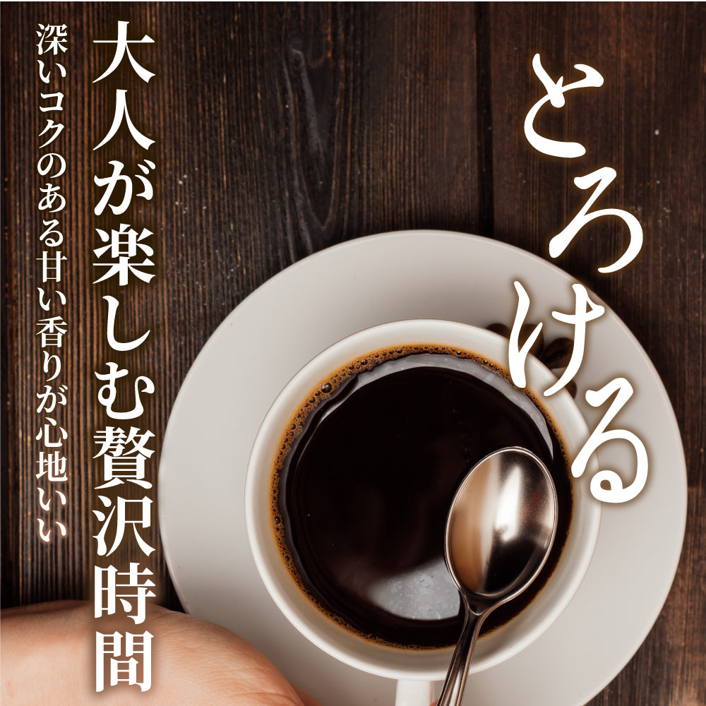 送料無料 やくもブレンド 福袋 120杯 分 プレミアム 贅沢 高級 逸品
