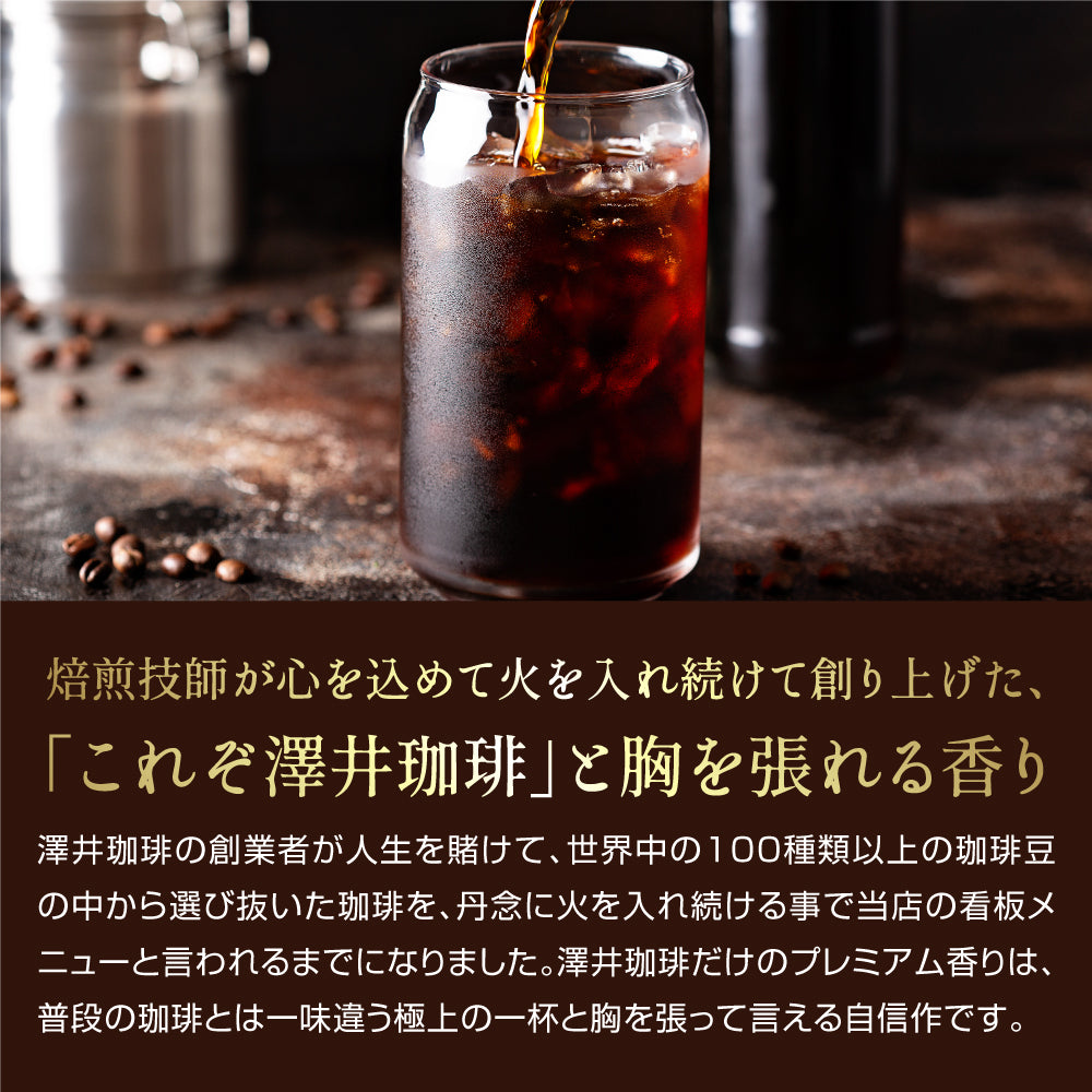 送料無料 アイスコーヒー アイス コーヒー オリジナルアイスコーヒー カフェオレベースコーヒー 珈琲 無添加 ブラック 無糖 アイスコーヒー 希釈 稀釈 濃縮 濃縮コーヒー スペシャルティコーヒー ギフト コーヒーギフト プレゼント