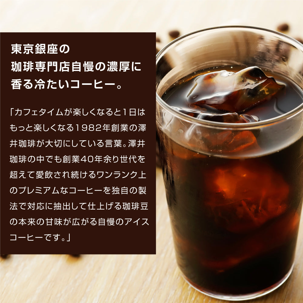 送料無料 アイスコーヒー アイス コーヒー オリジナルアイスコーヒー カフェオレベースコーヒー 珈琲 無添加 ブラック 無糖 アイスコーヒー 希釈 稀釈 濃縮 濃縮コーヒー スペシャルティコーヒー ギフト コーヒーギフト プレゼント