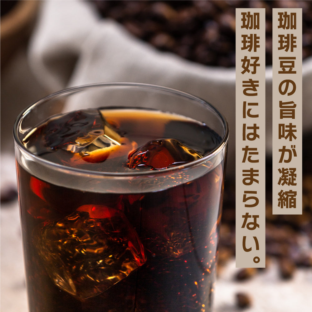 送料無料 アイスコーヒー アイス コーヒー オリジナルアイスコーヒー カフェオレベースコーヒー 珈琲 無添加 ブラック 無糖 アイスコーヒー 希釈 稀釈 濃縮 濃縮コーヒー スペシャルティコーヒー ギフト コーヒーギフト プレゼント