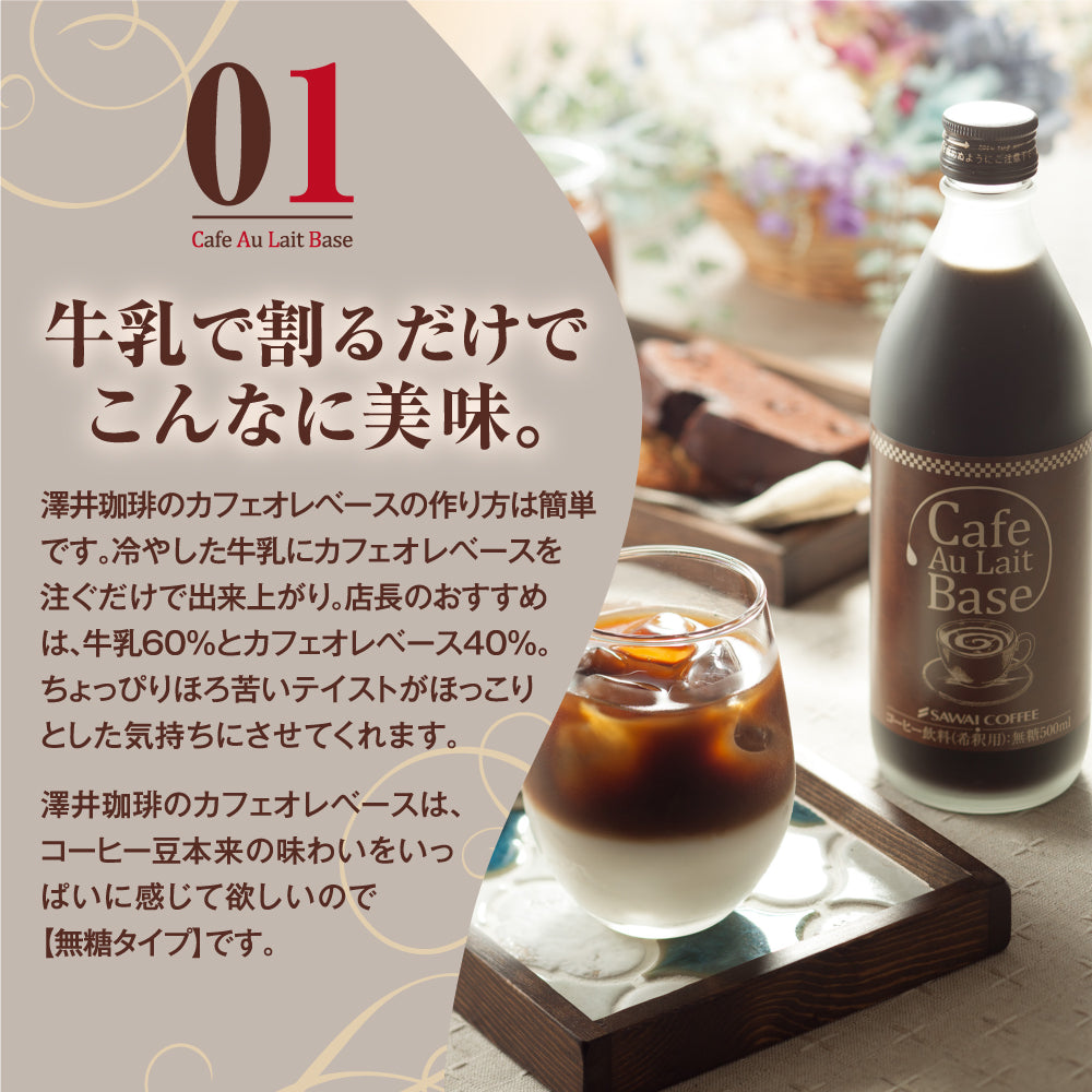 送料無料 アイスコーヒー アイス コーヒー オリジナルアイスコーヒー カフェオレベースコーヒー 珈琲 無添加 ブラック 無糖 アイスコーヒー 希釈 稀釈 濃縮 濃縮コーヒー スペシャルティコーヒー ギフト コーヒーギフト プレゼント