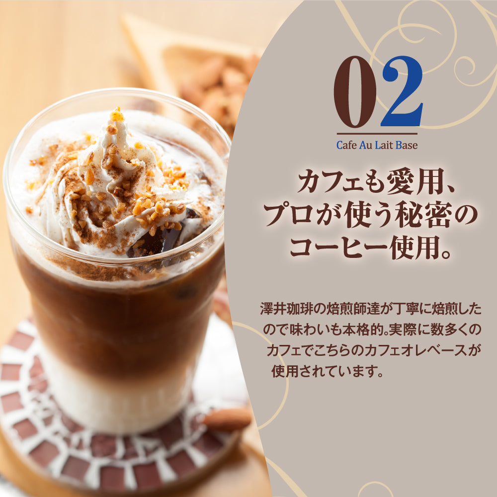 送料無料 アイスコーヒー アイス コーヒー オリジナルアイスコーヒー カフェオレベースコーヒー 珈琲 無添加 ブラック 無糖 アイスコーヒー 希釈 稀釈 濃縮 濃縮コーヒー スペシャルティコーヒー ギフト コーヒーギフト プレゼント